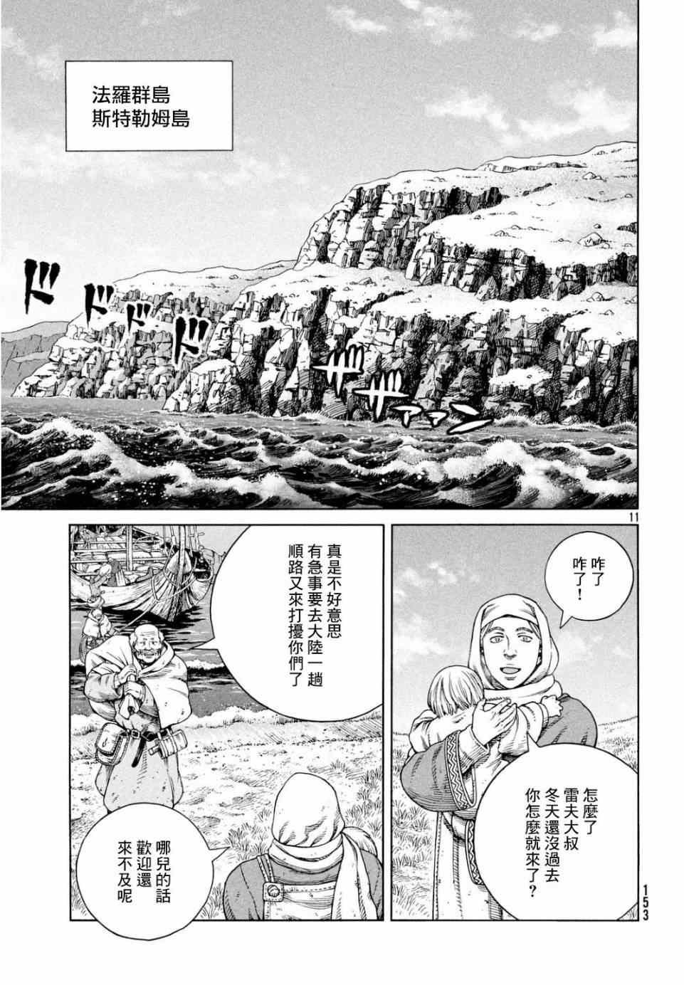 第110话