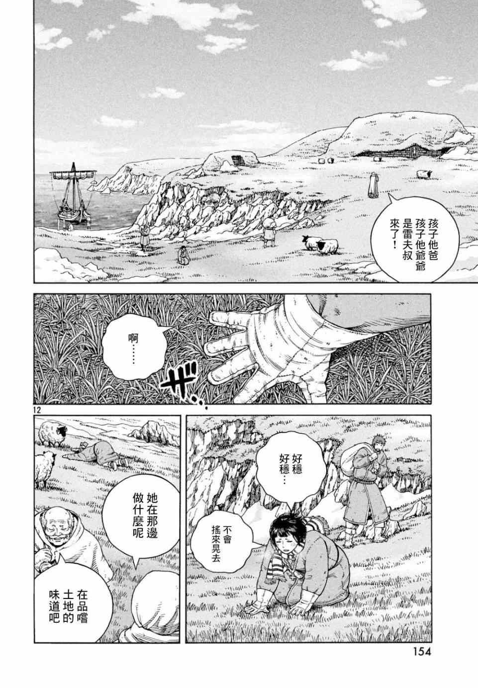 第110话
