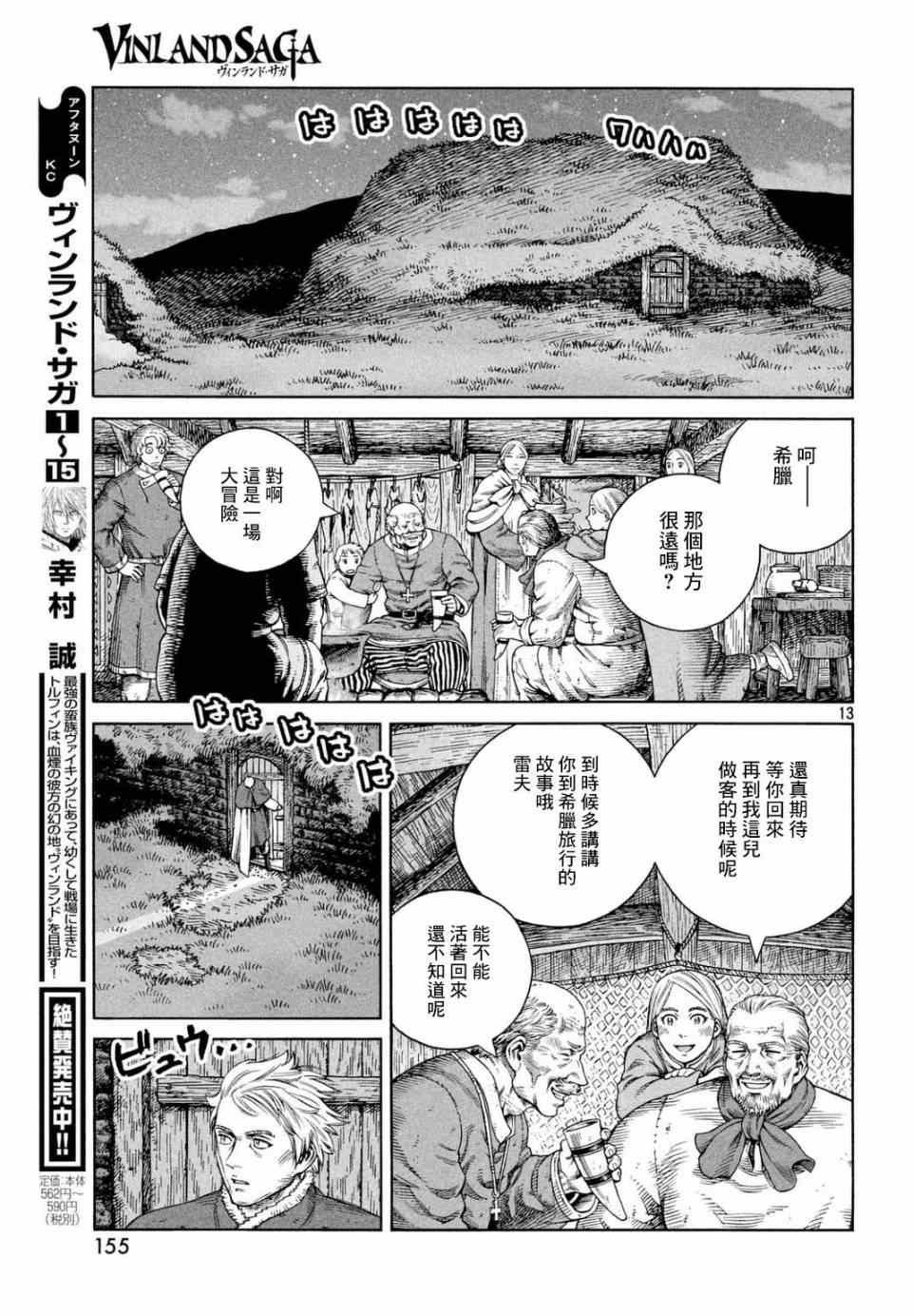 第110话