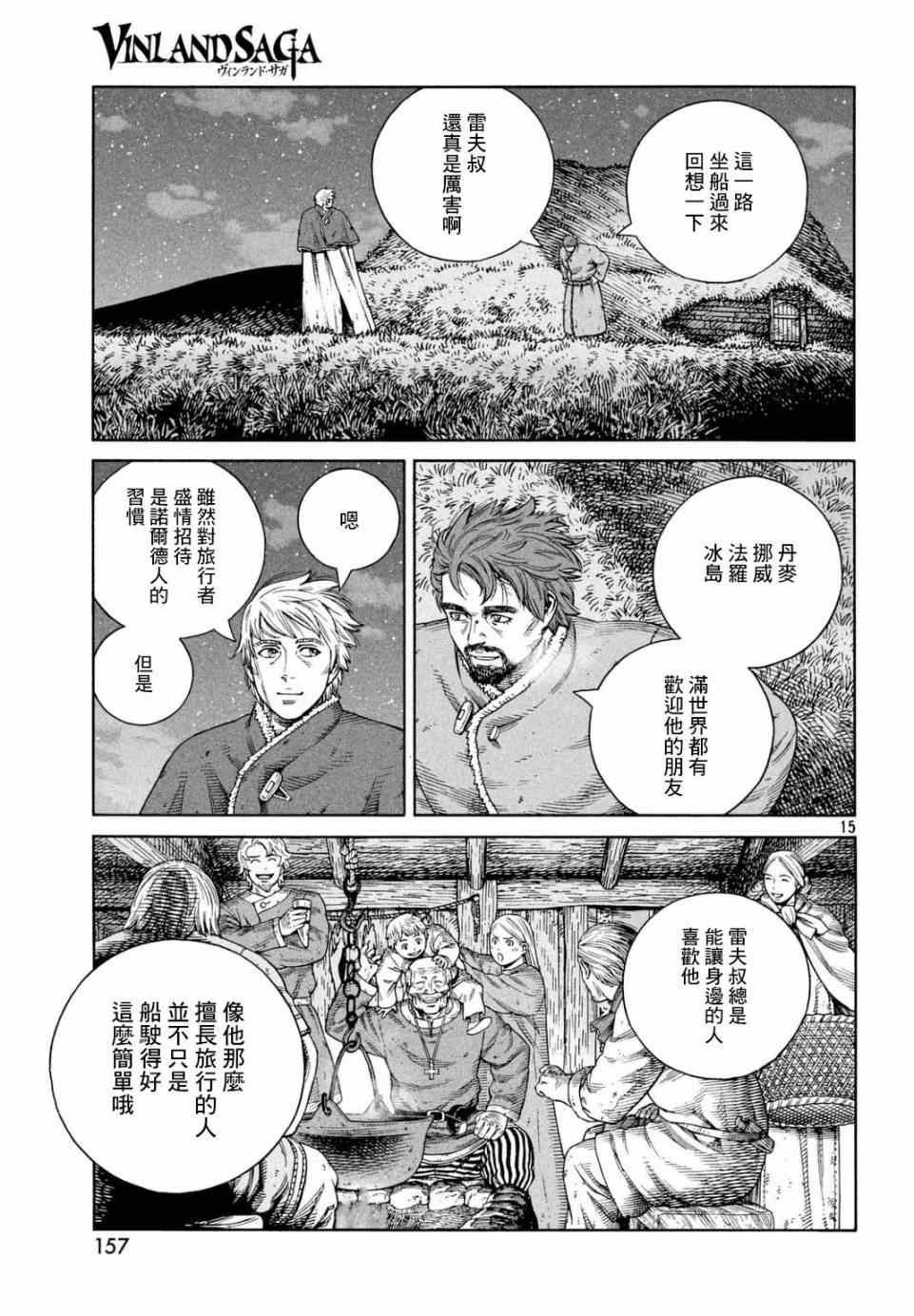 第110话