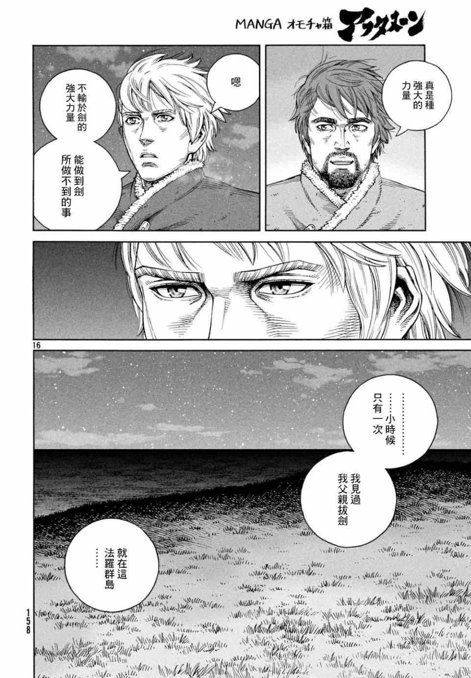 第110话