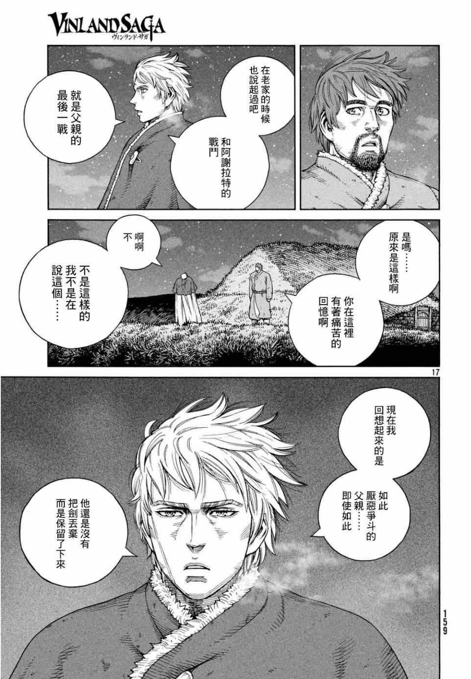 第110话