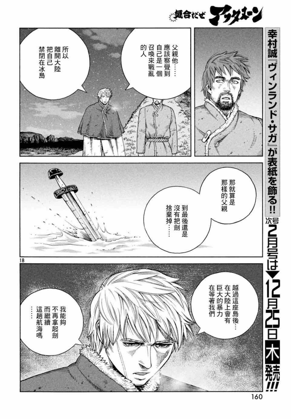 第110话