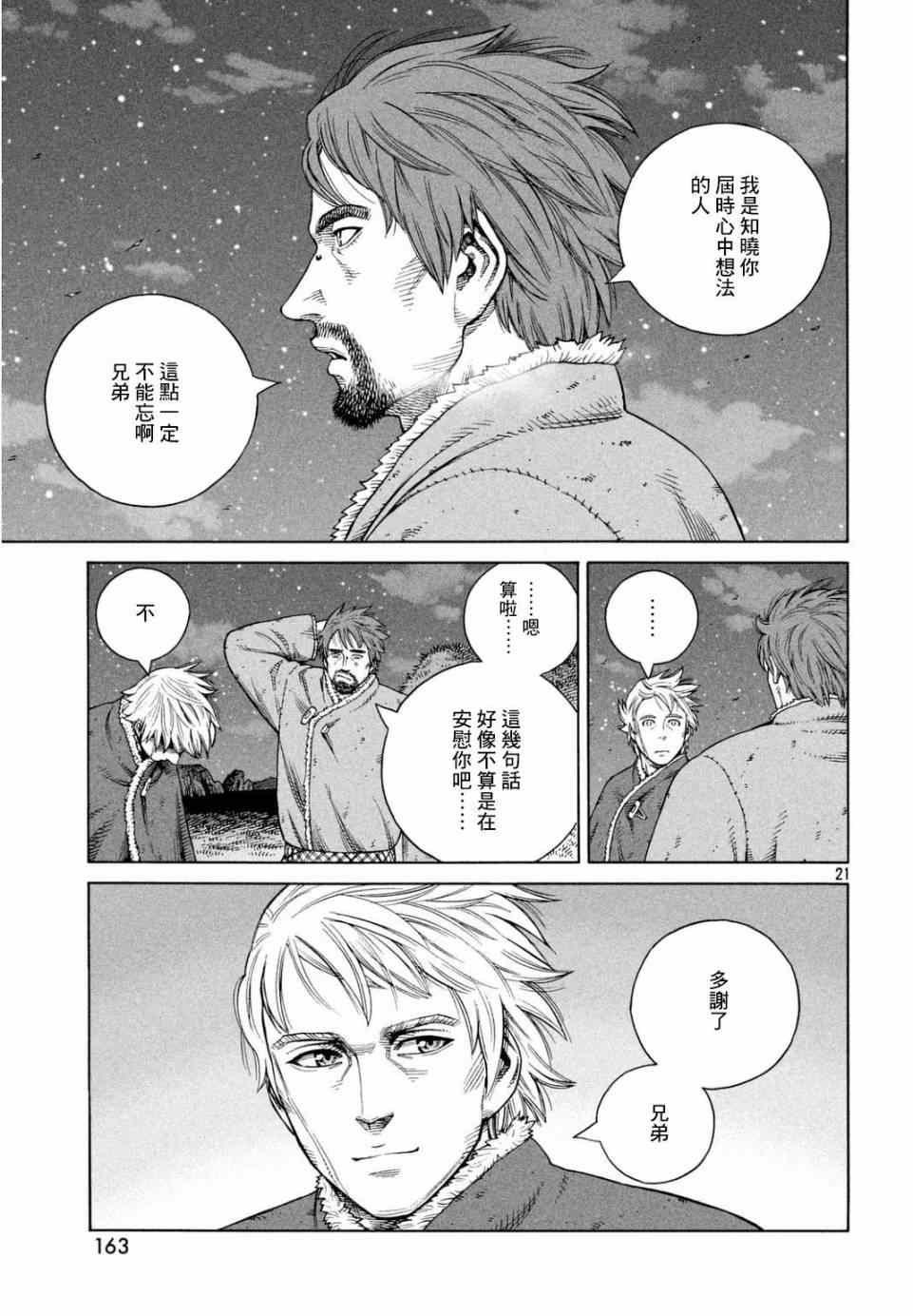 第110话