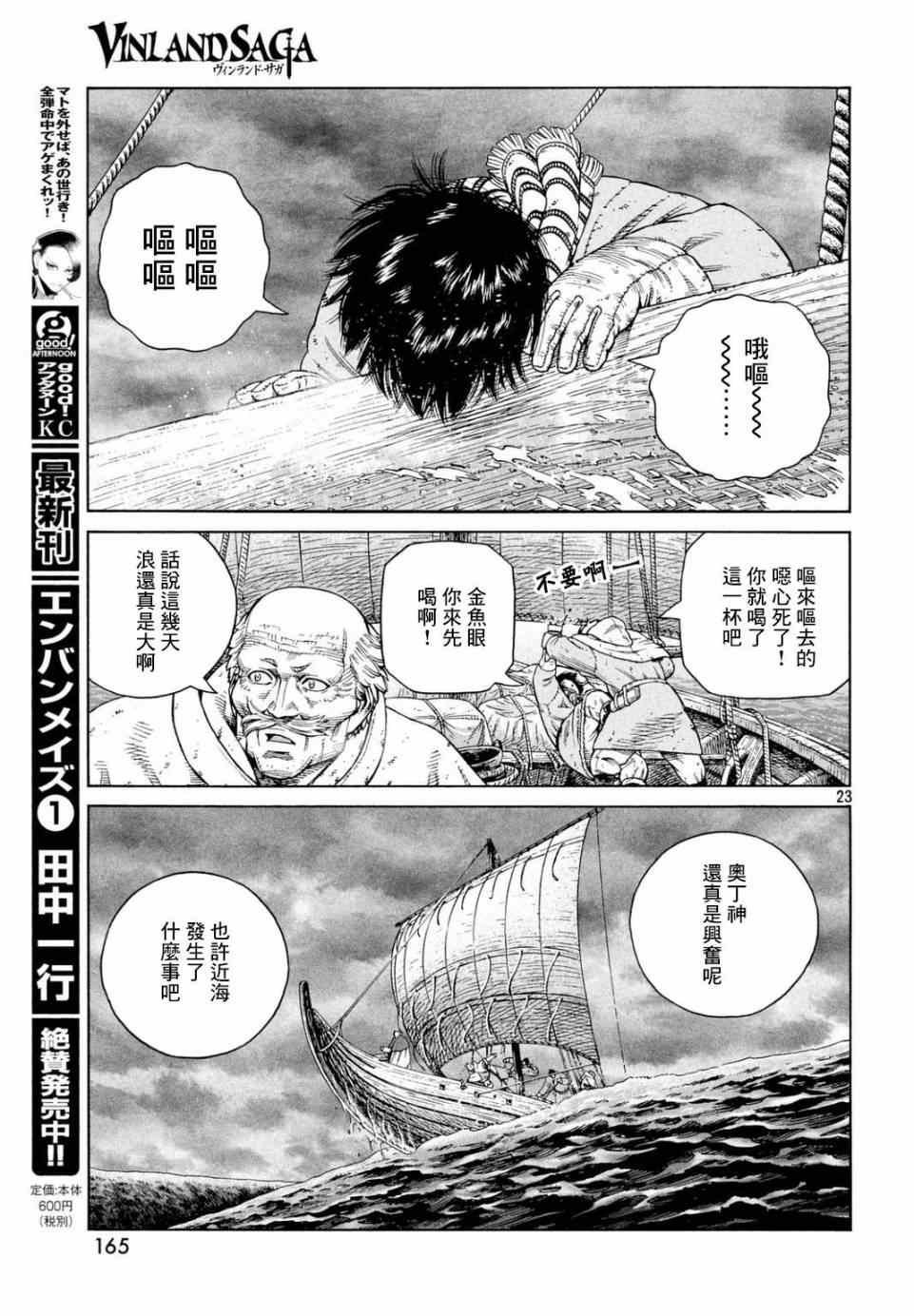 第110话