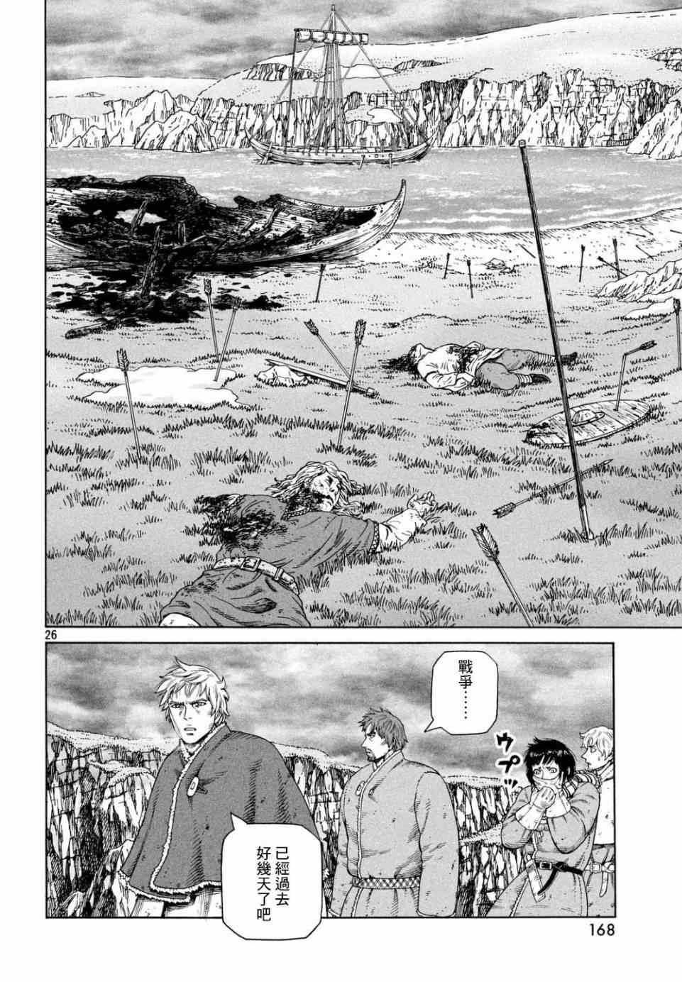 第110话