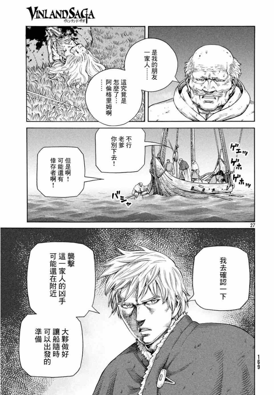 第110话