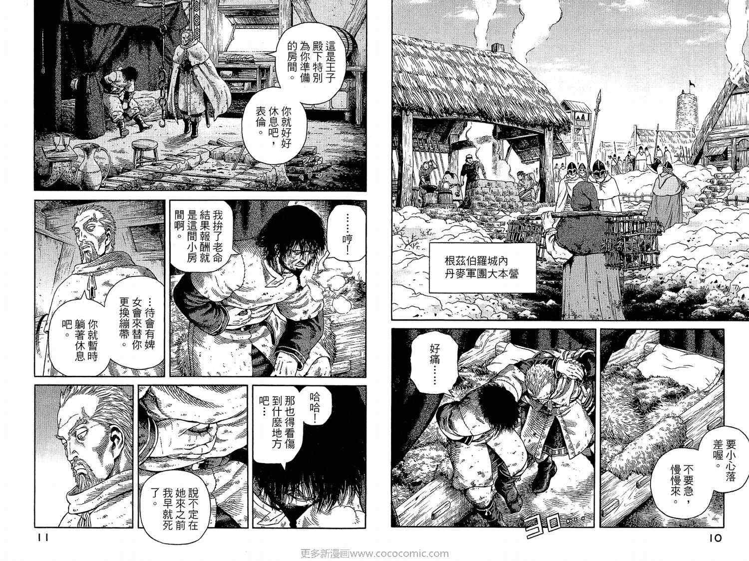 第7卷