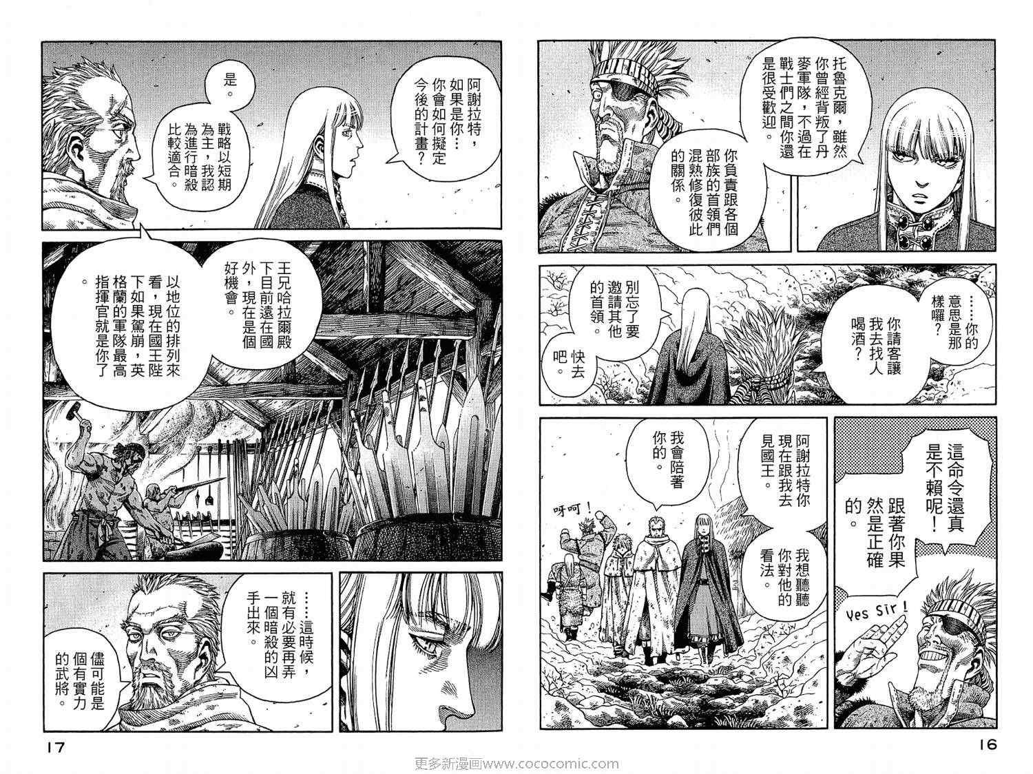 第7卷