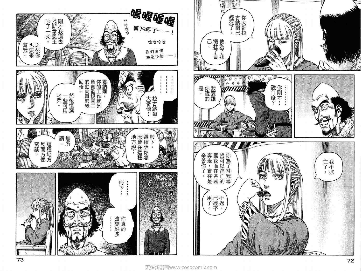 第7卷
