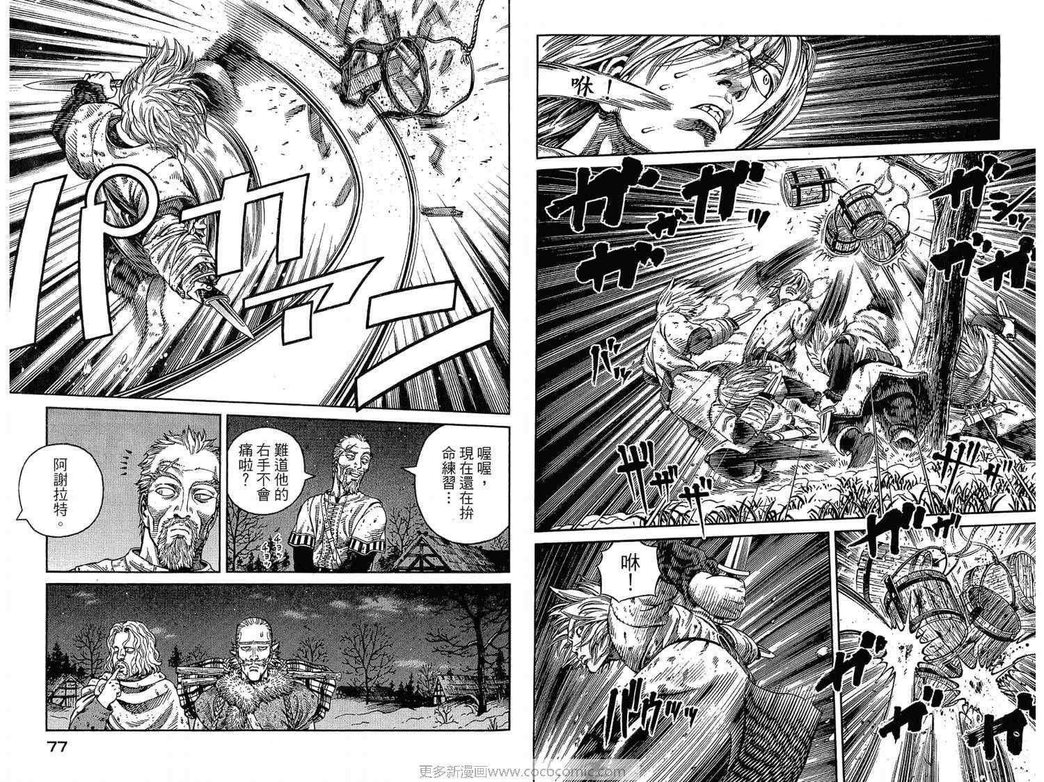 第7卷