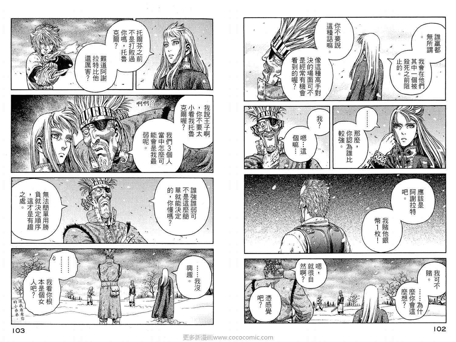 第7卷