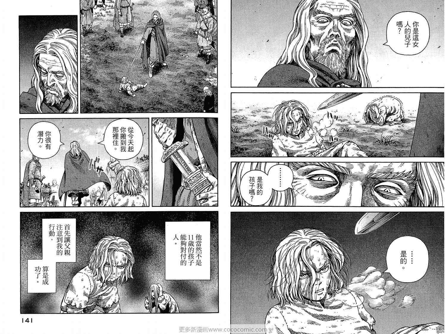 第7卷