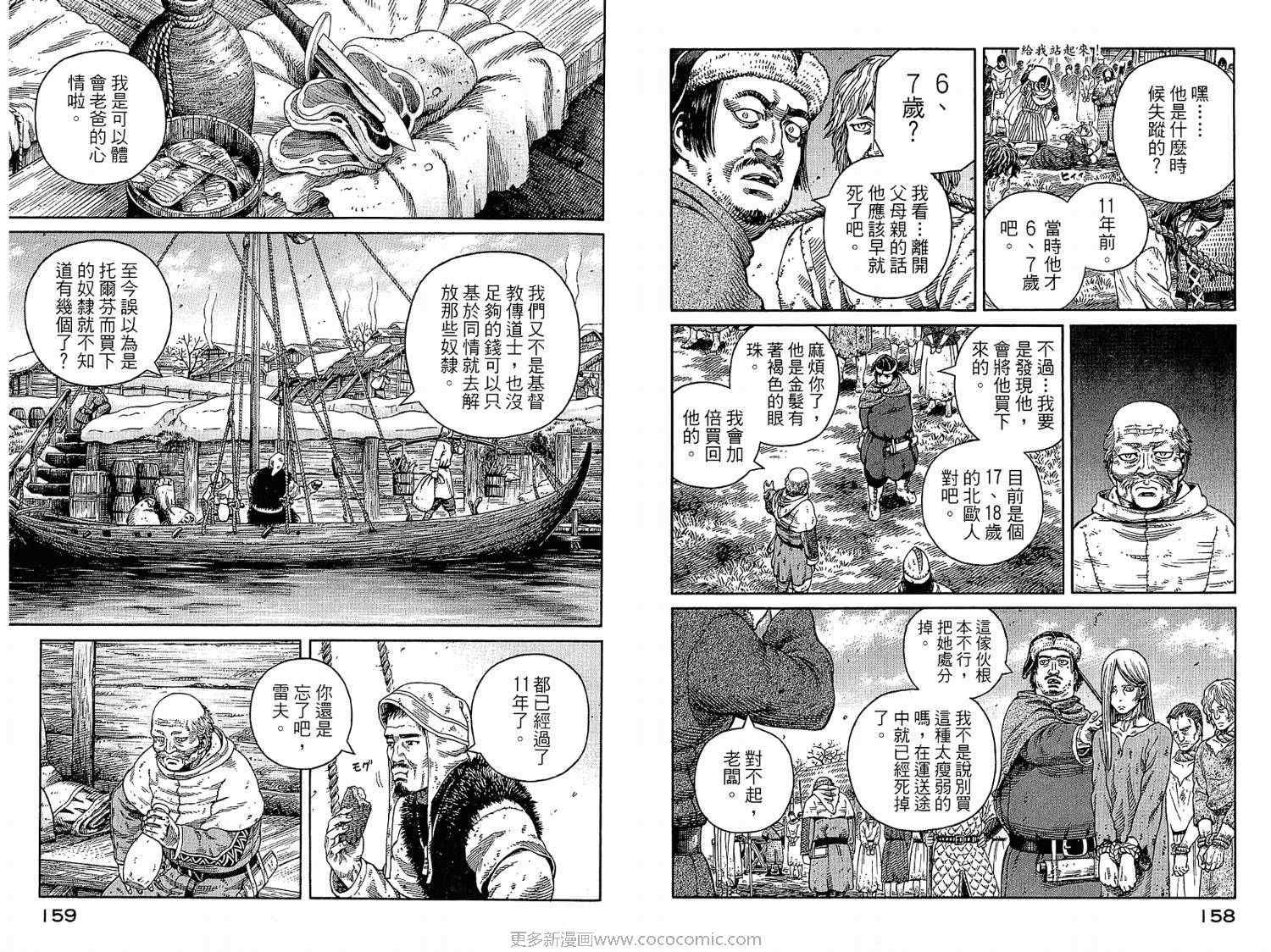 第7卷