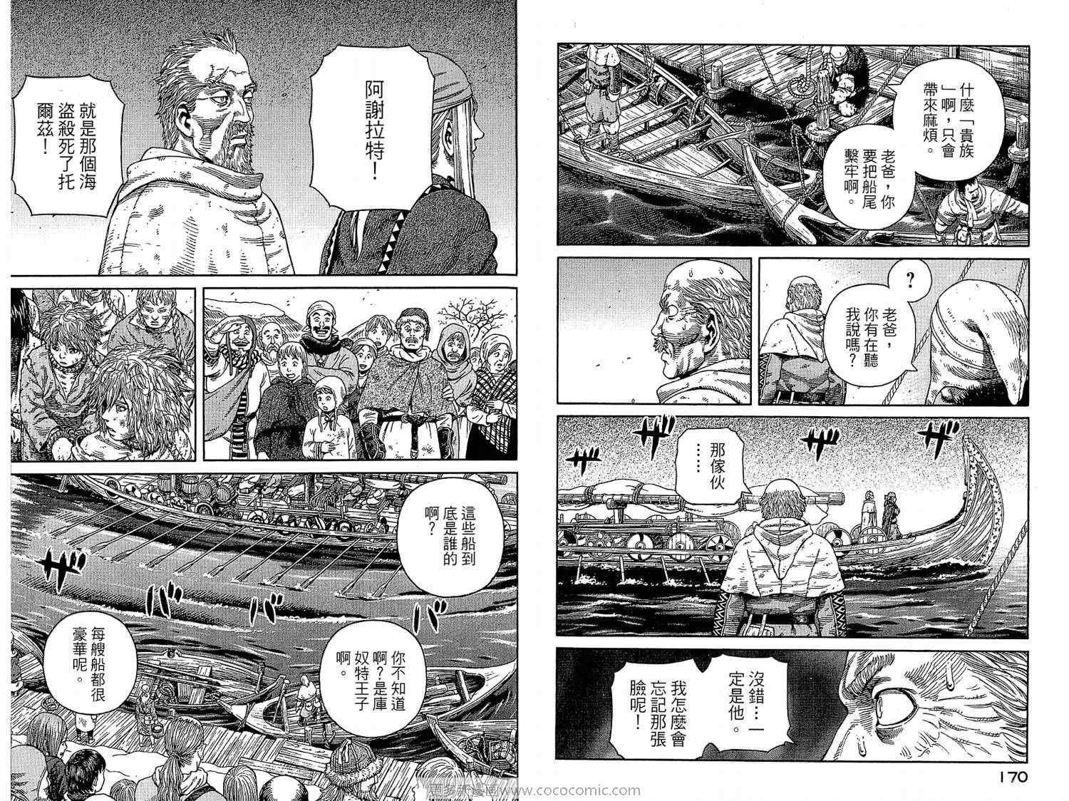第7卷