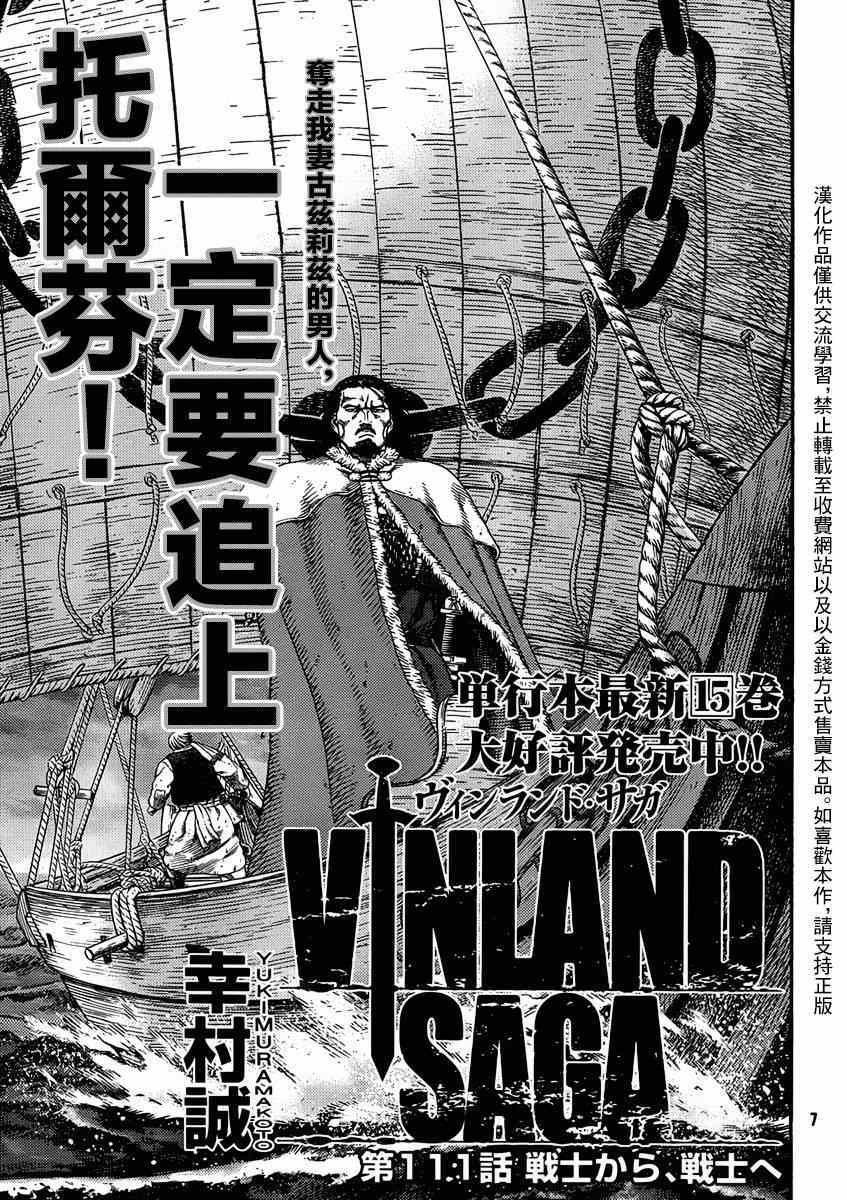 第111话