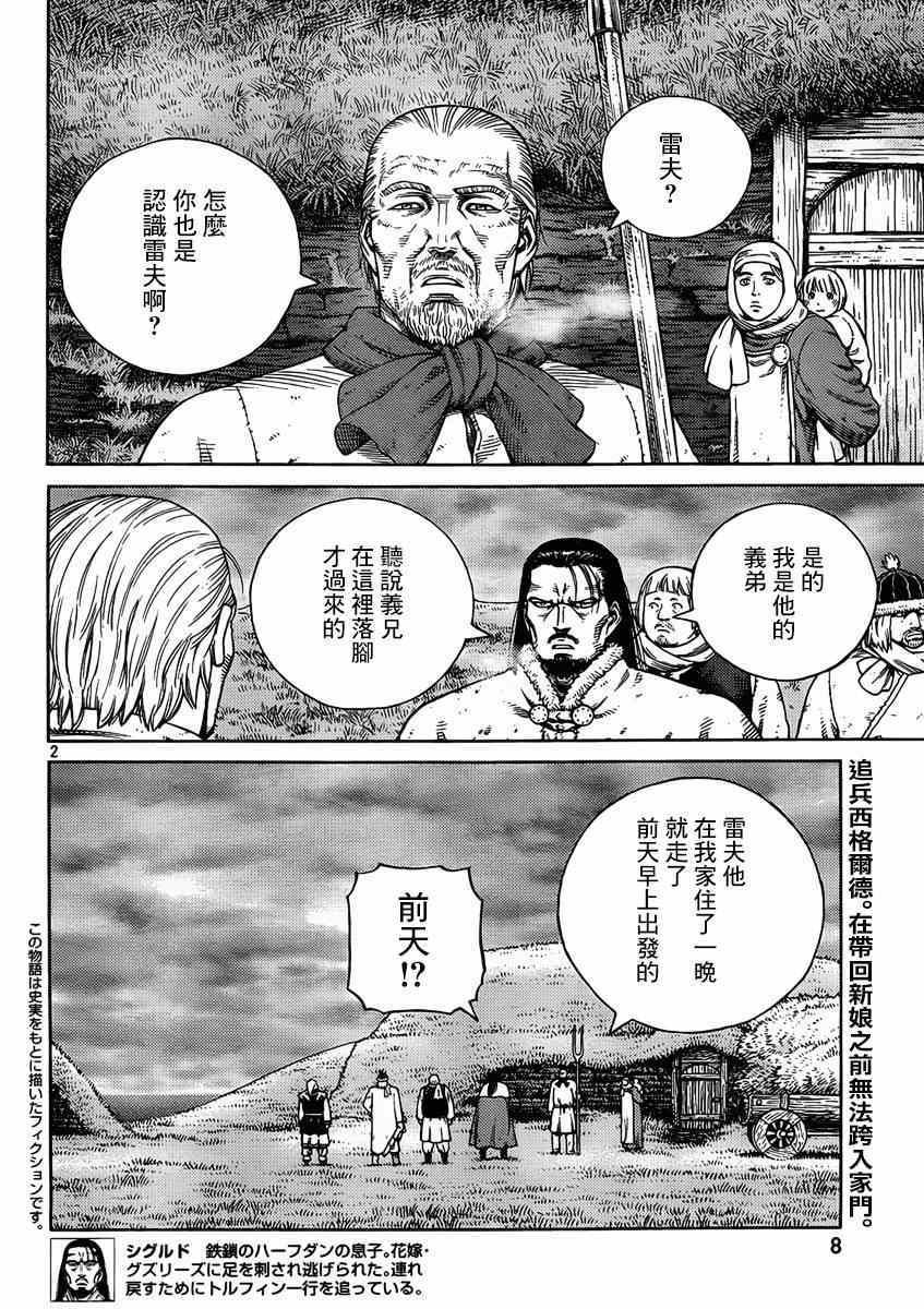 第111话