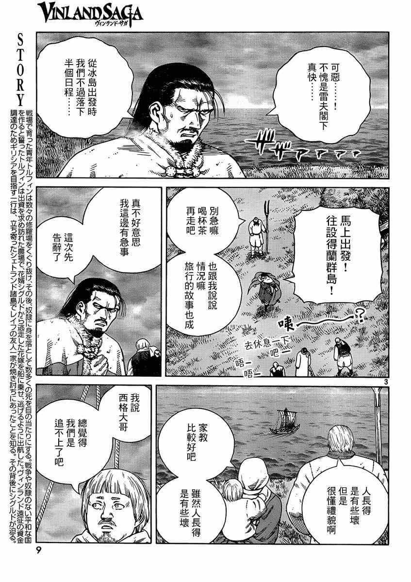 第111话