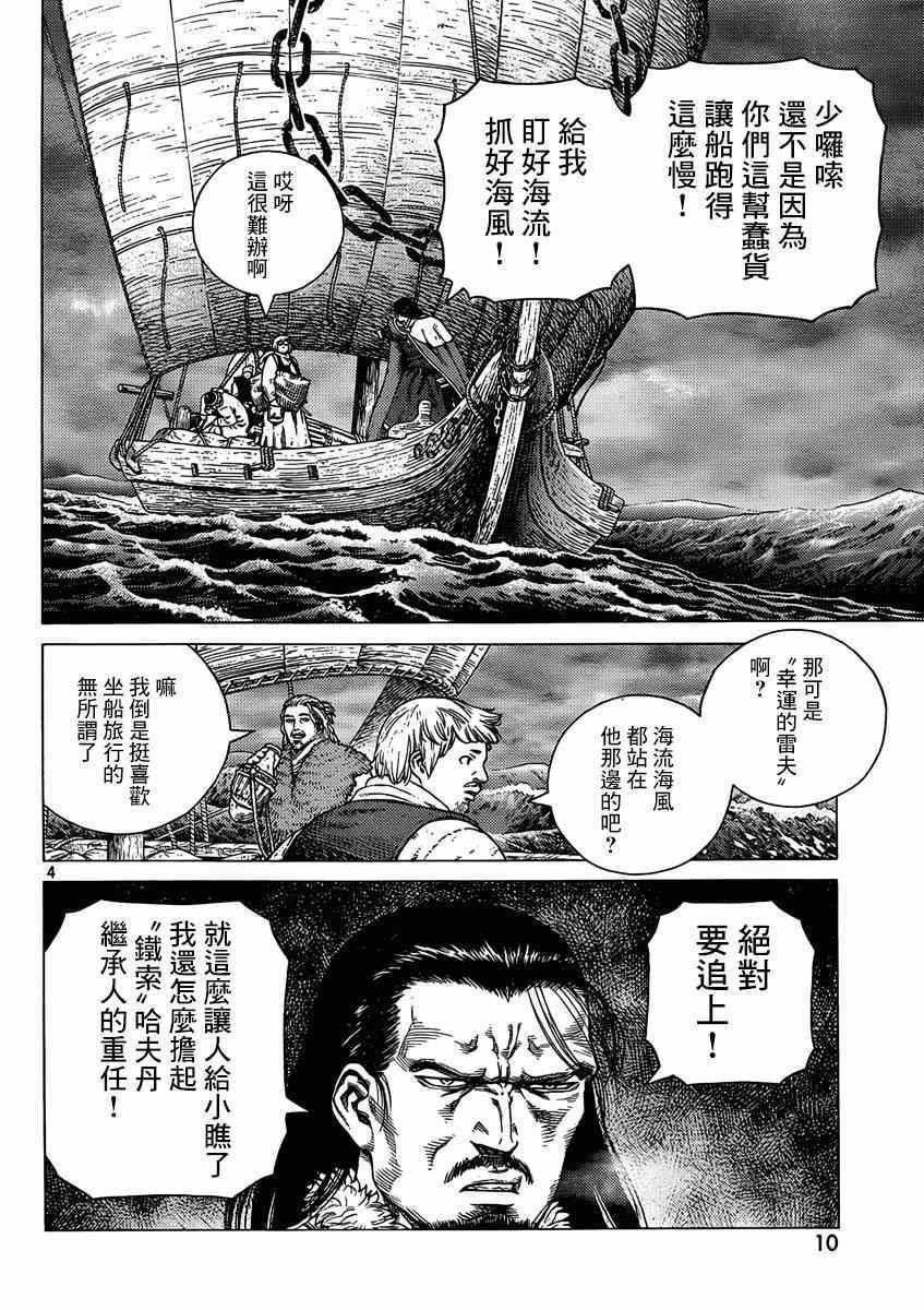 第111话