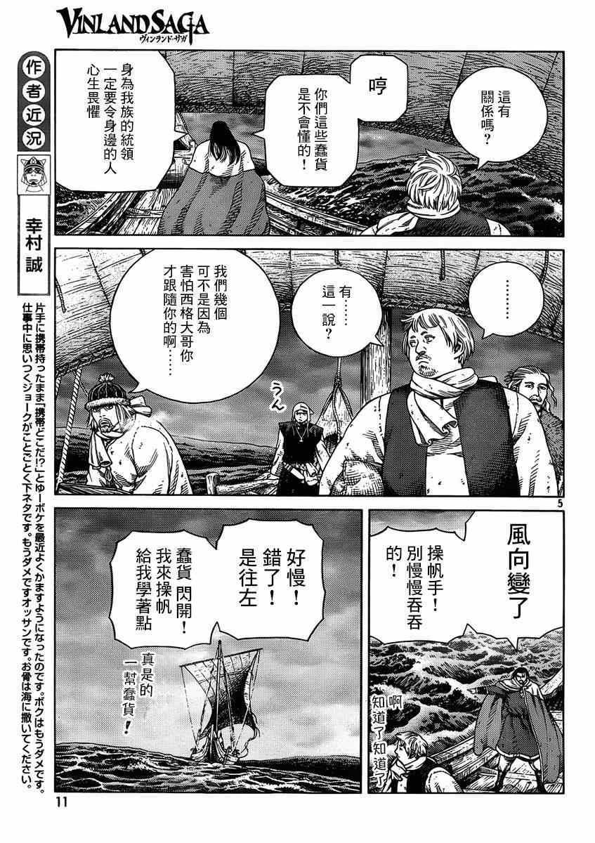 第111话
