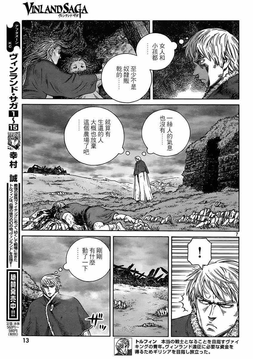 第111话