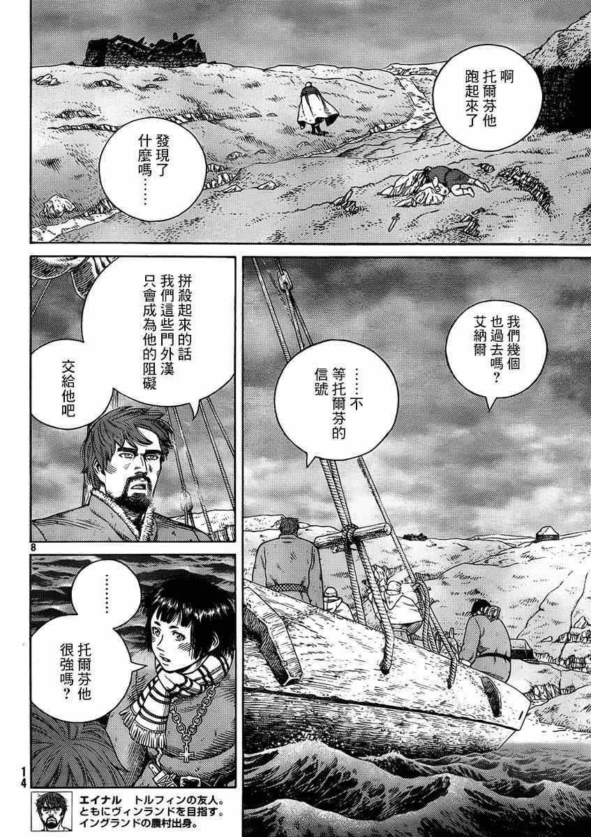 第111话