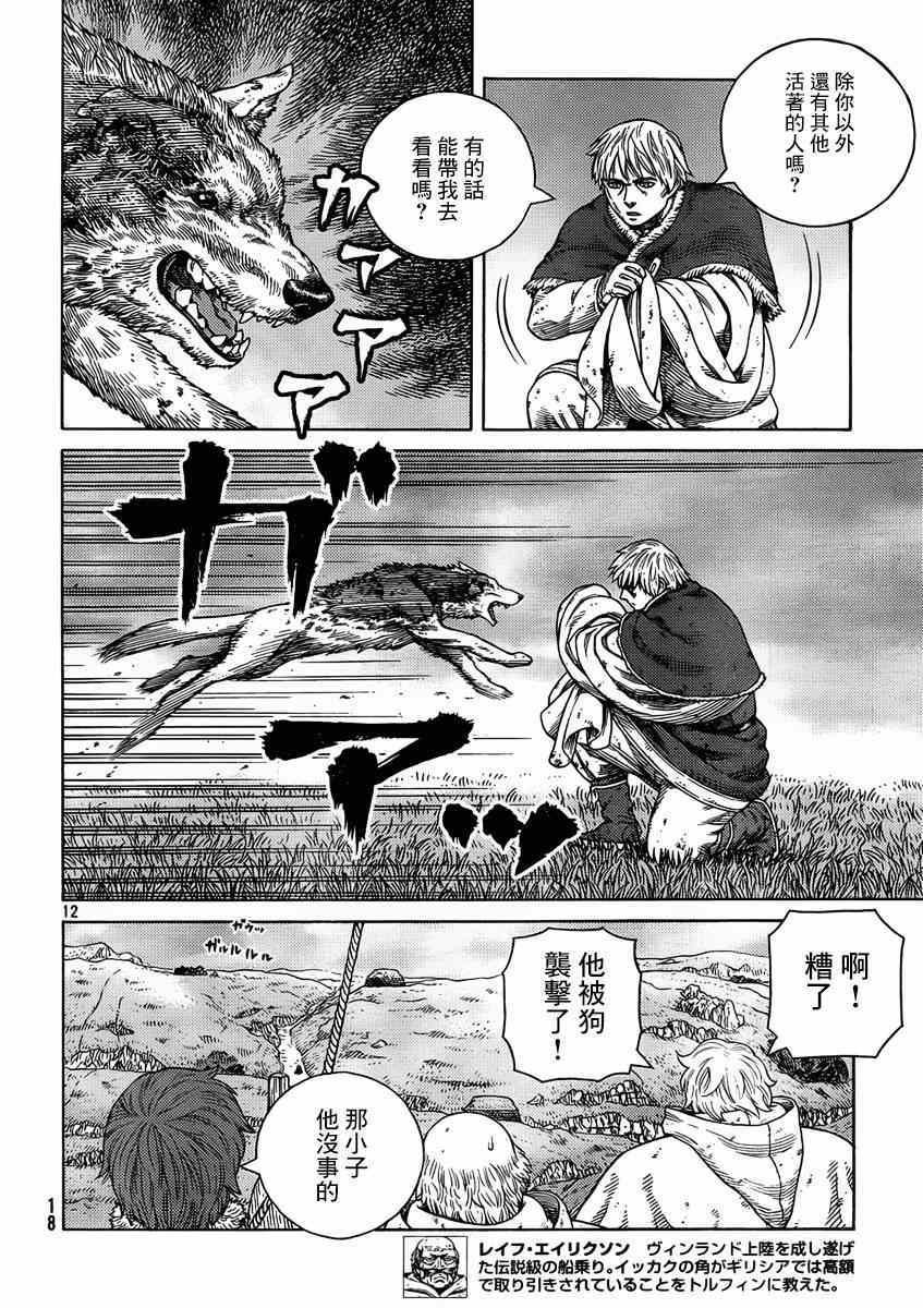 第111话