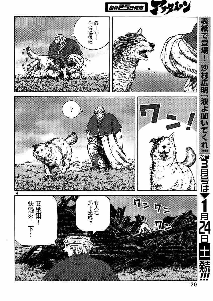 第111话