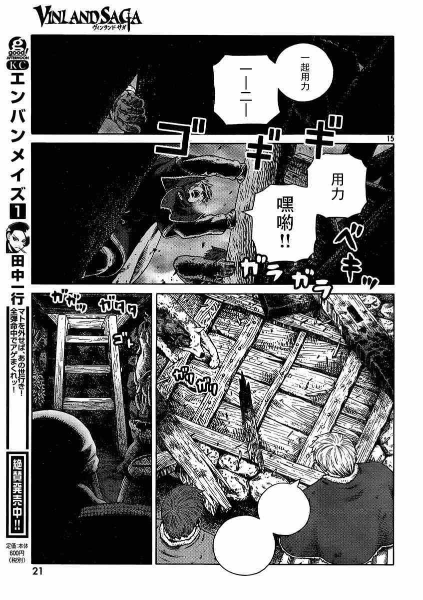 第111话