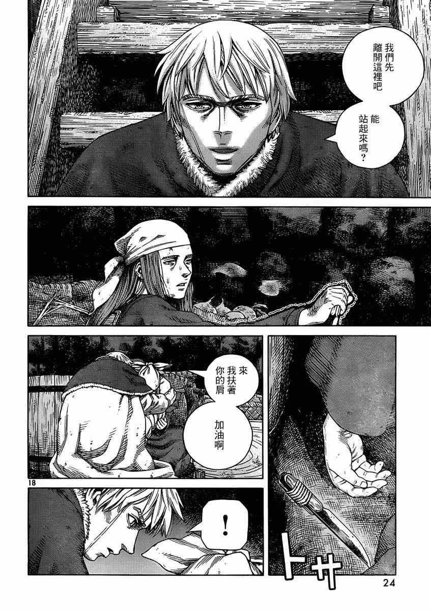 第111话