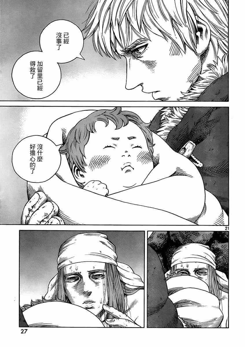 第111话
