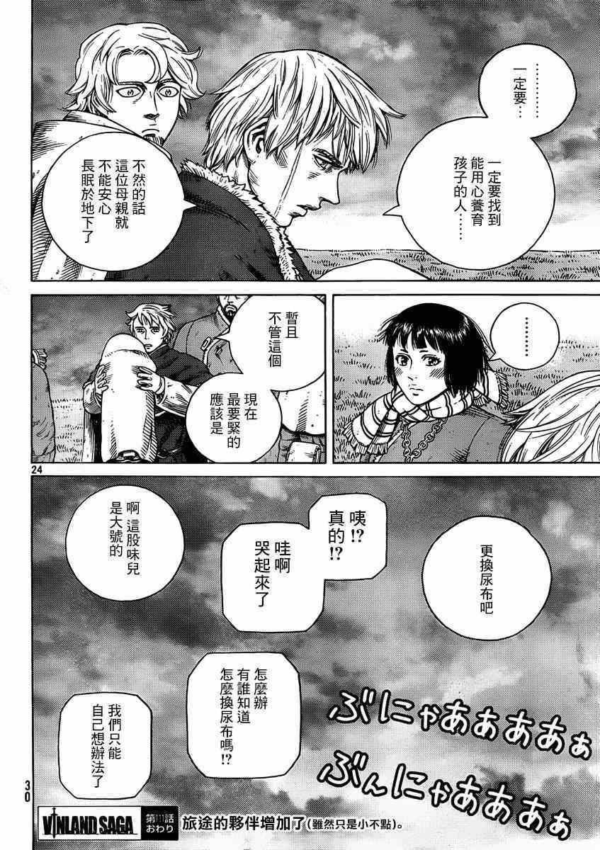 第111话