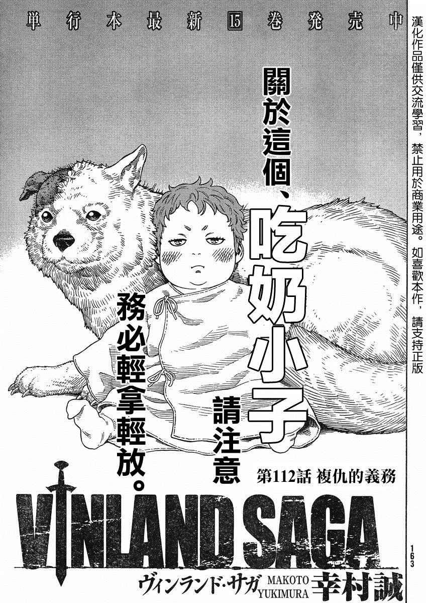 第112话