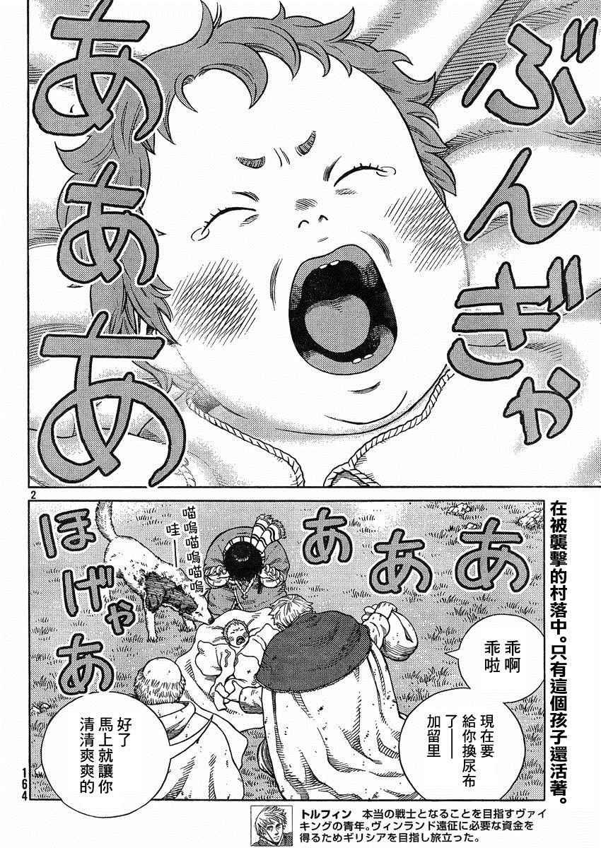 第112话