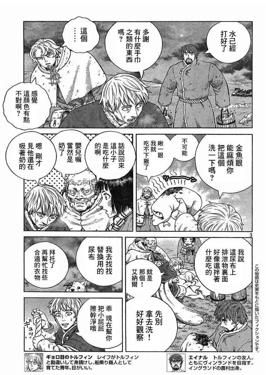 第112话
