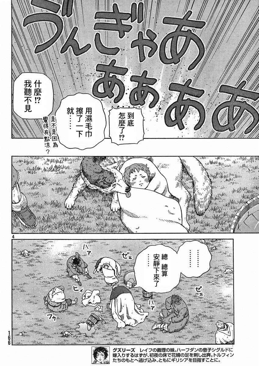 第112话