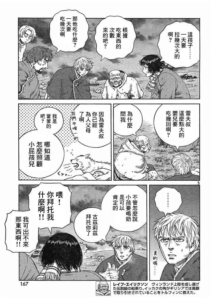 第112话