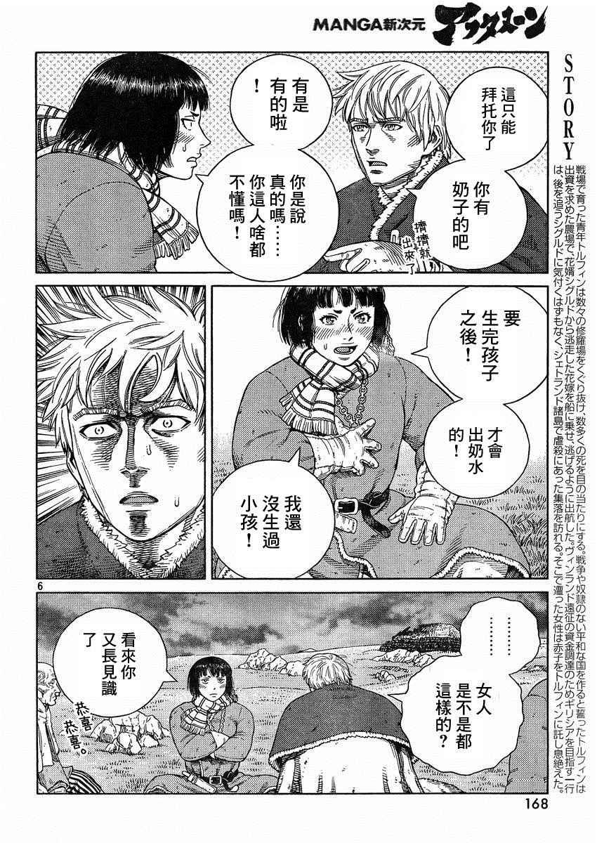 第112话