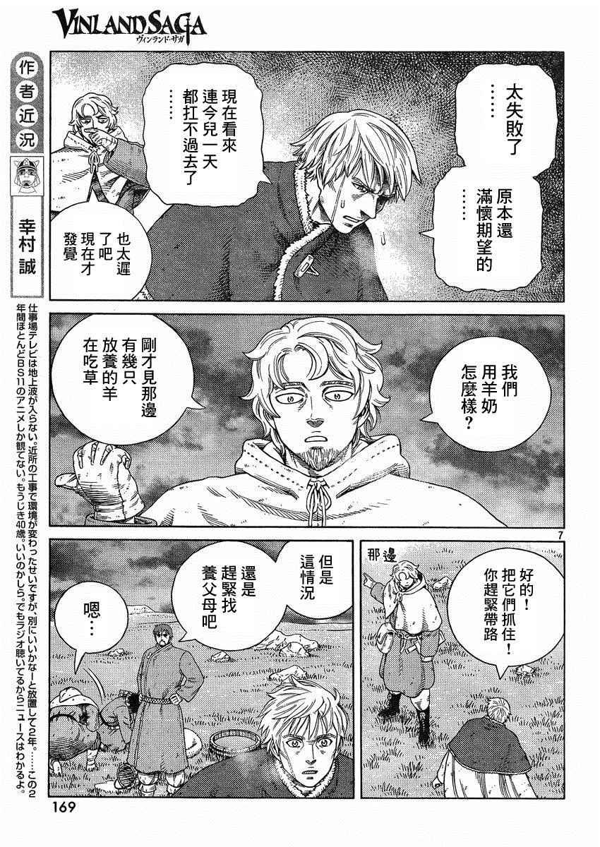 第112话