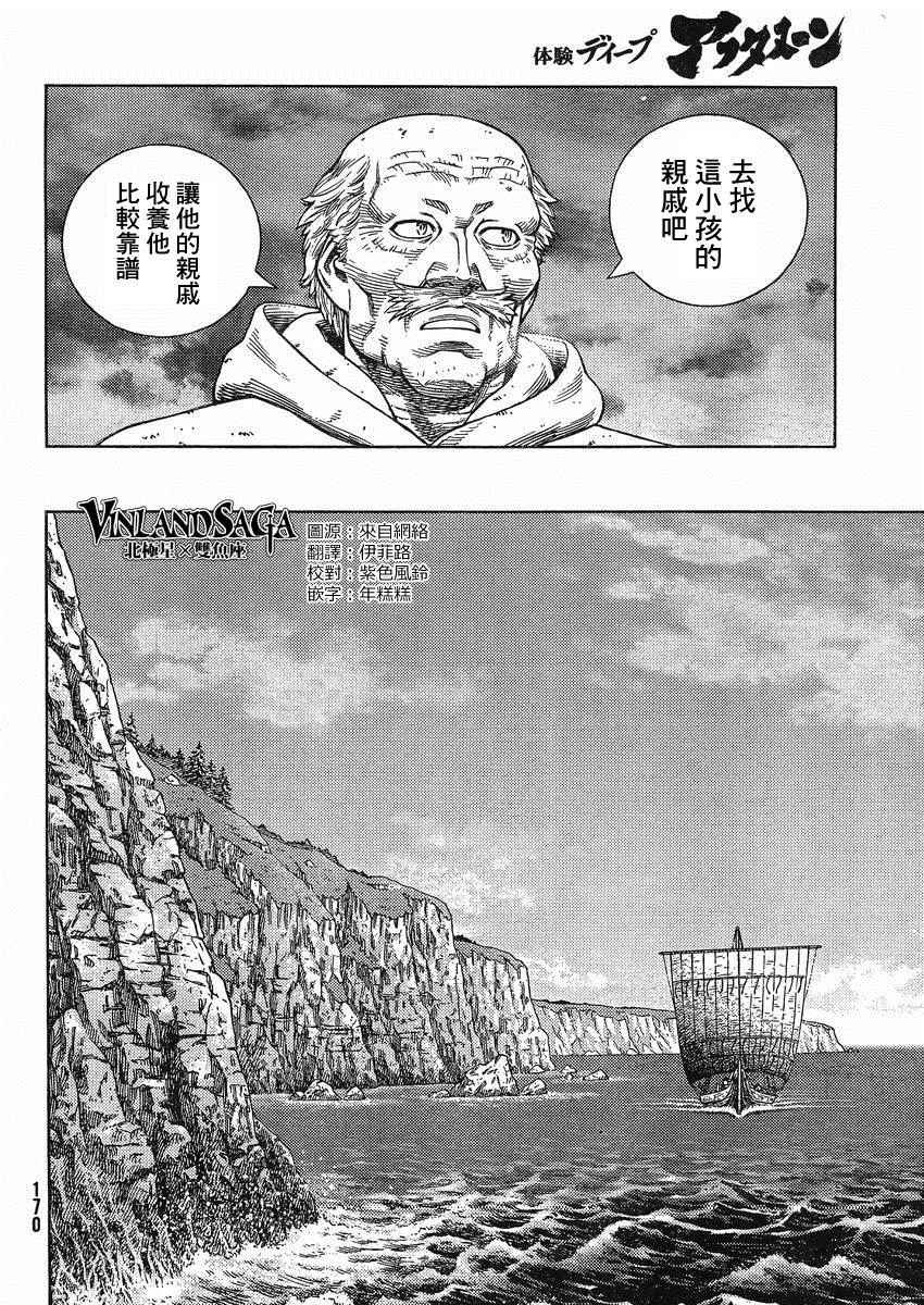 第112话