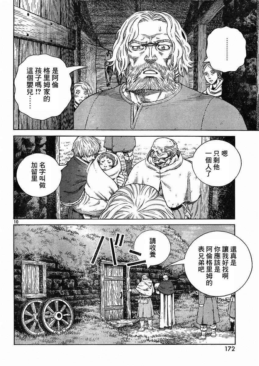 第112话