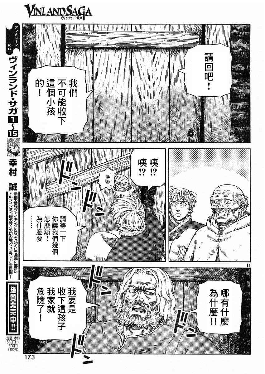 第112话