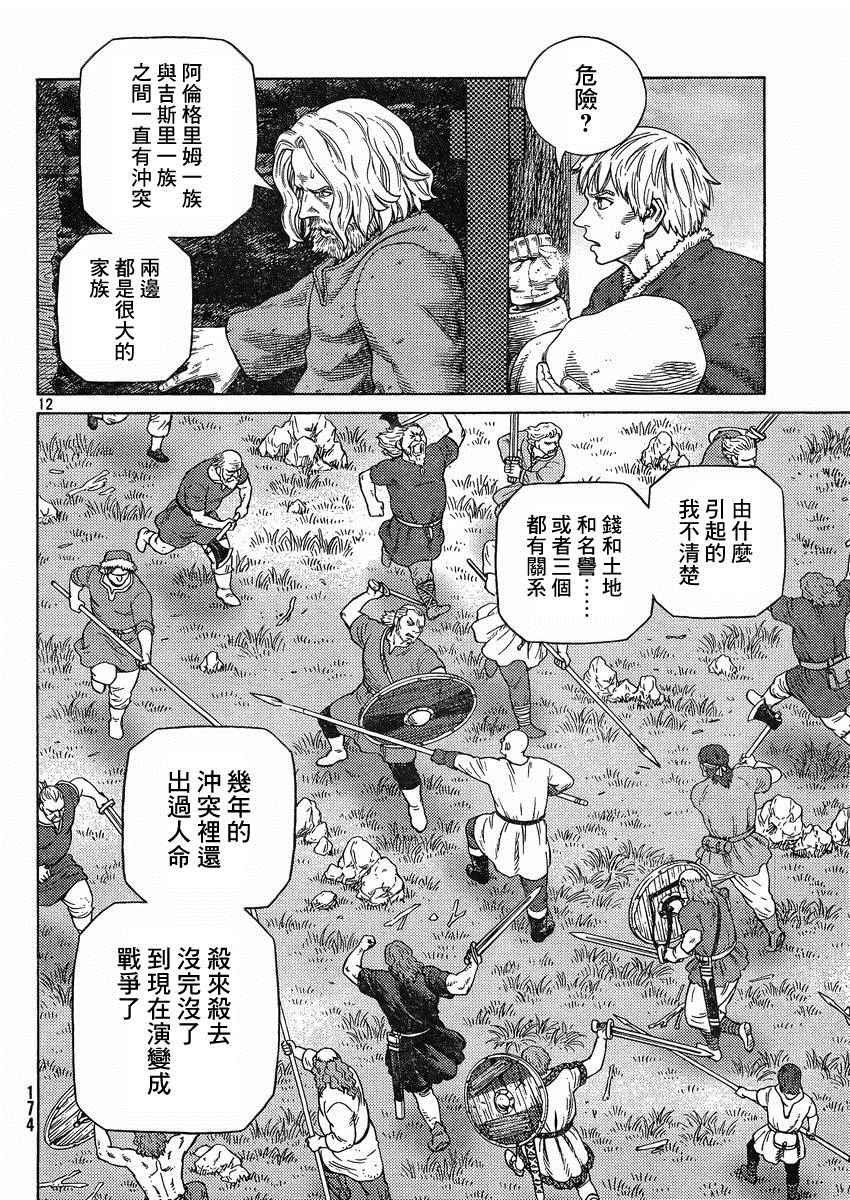 第112话