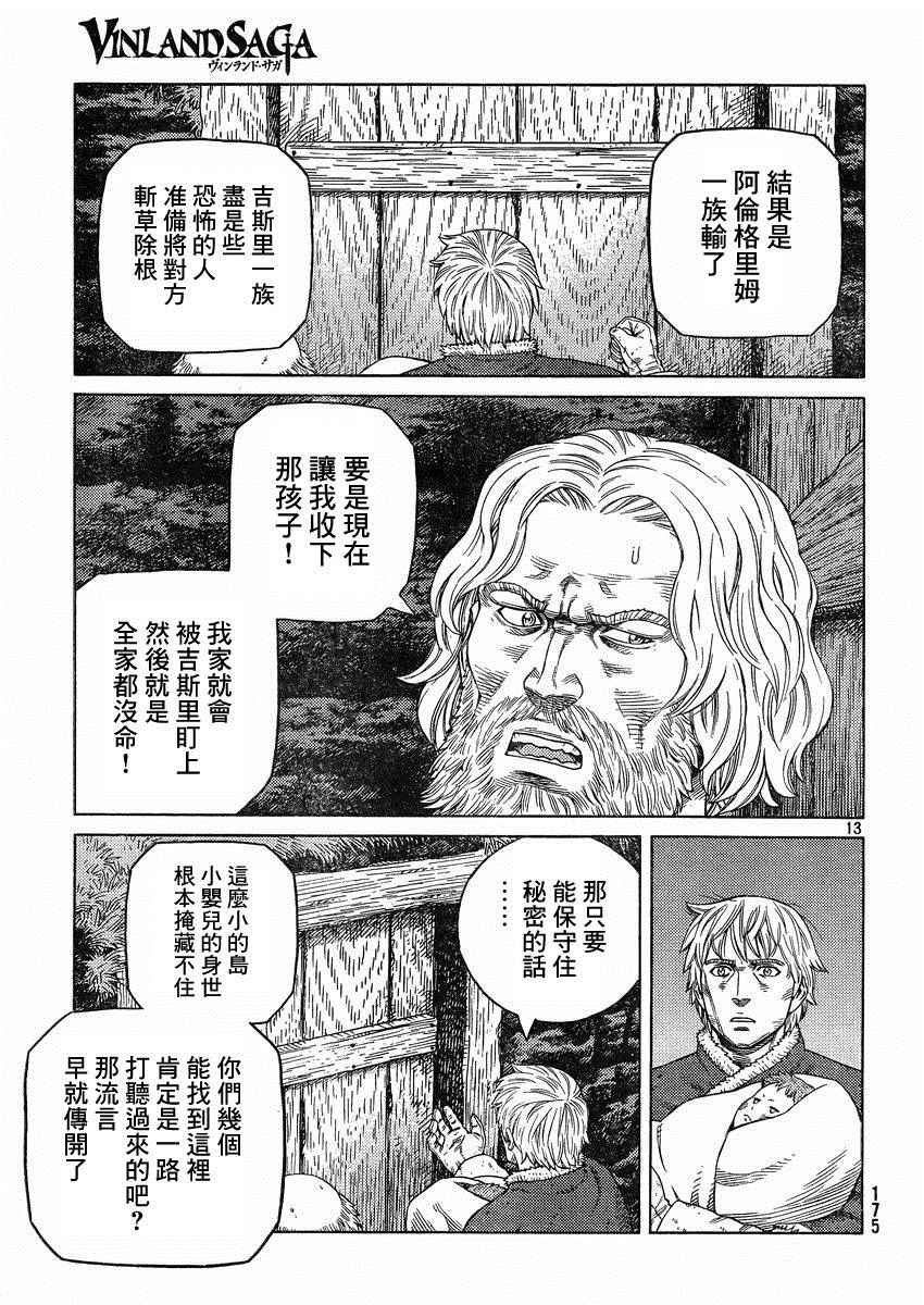 第112话