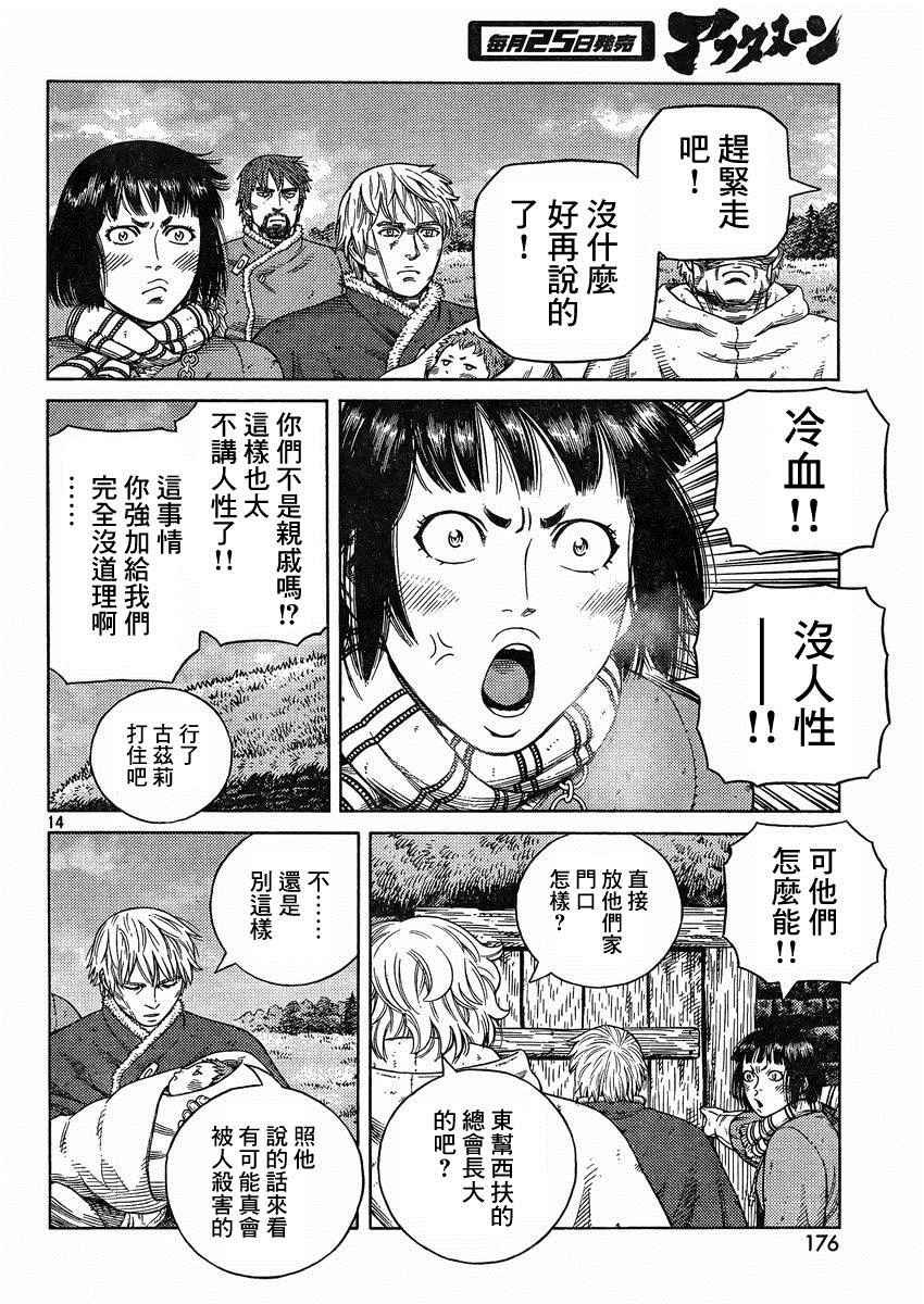 第112话