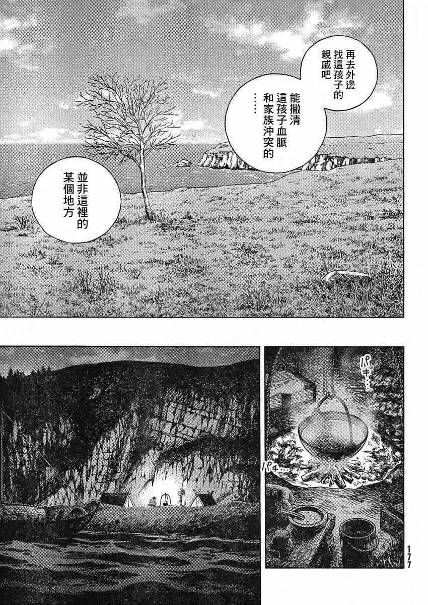 第112话