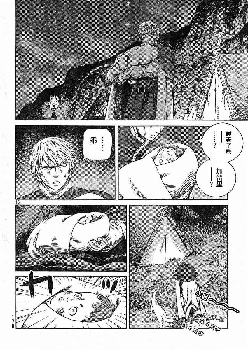 第112话