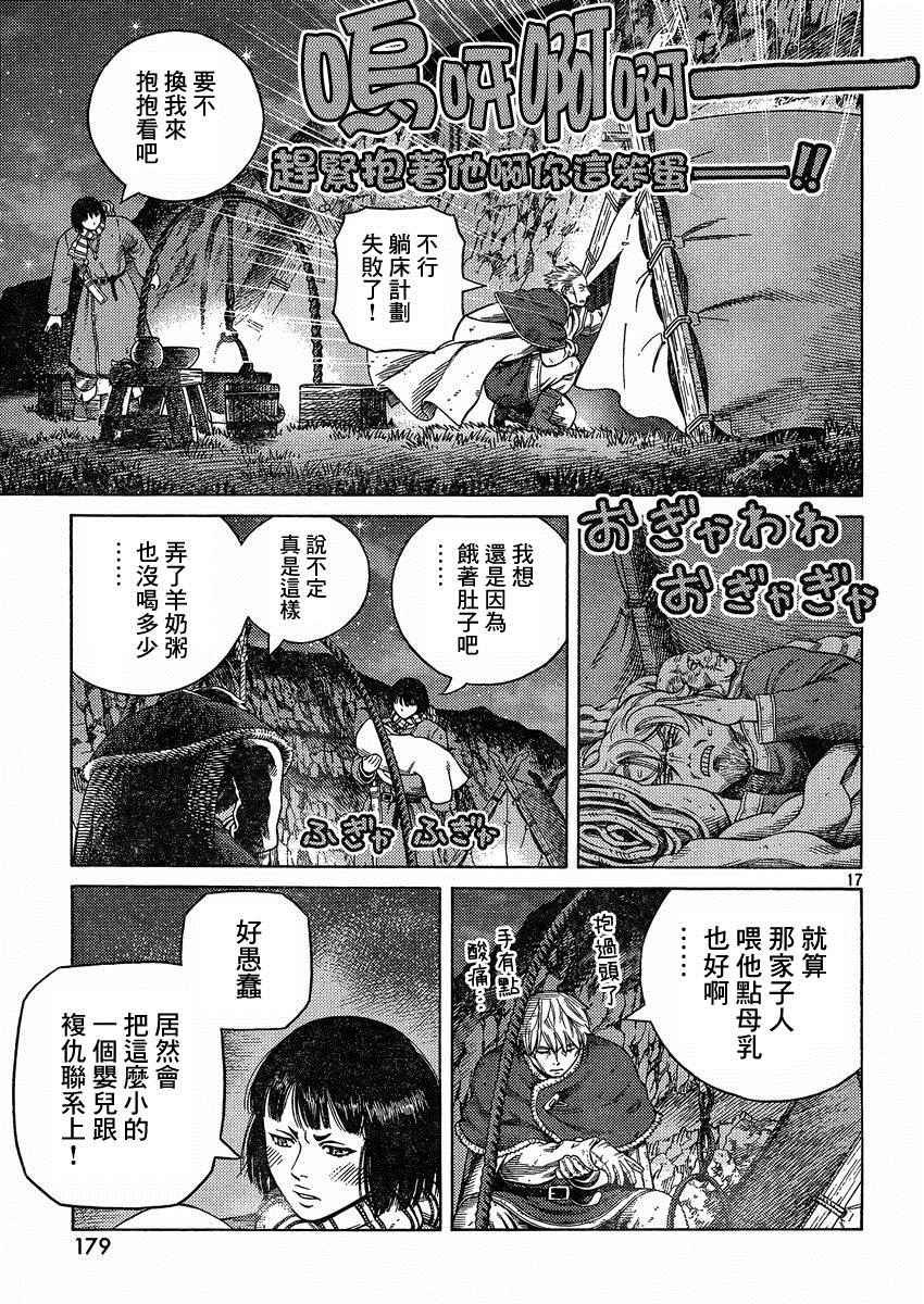 第112话