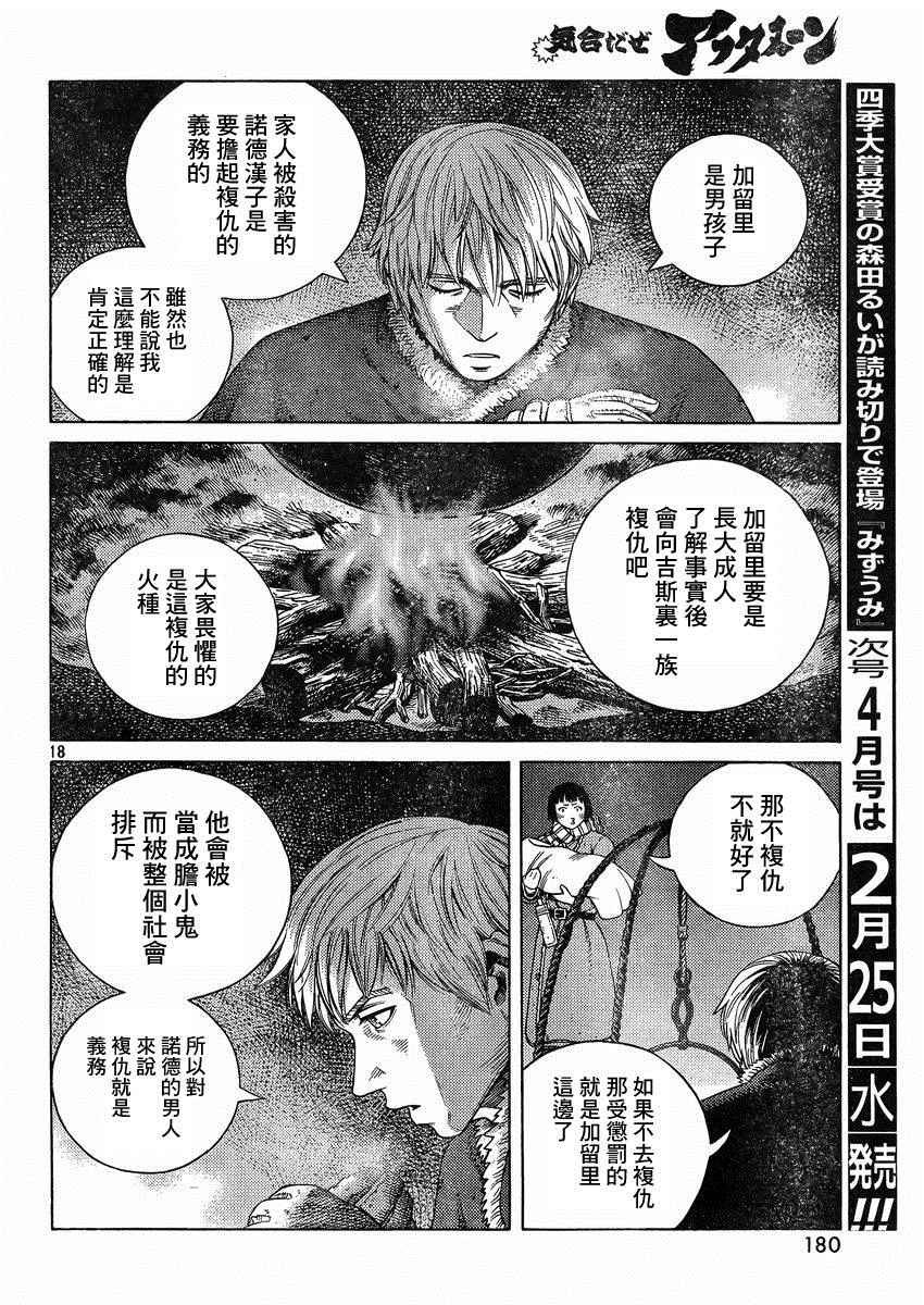 第112话