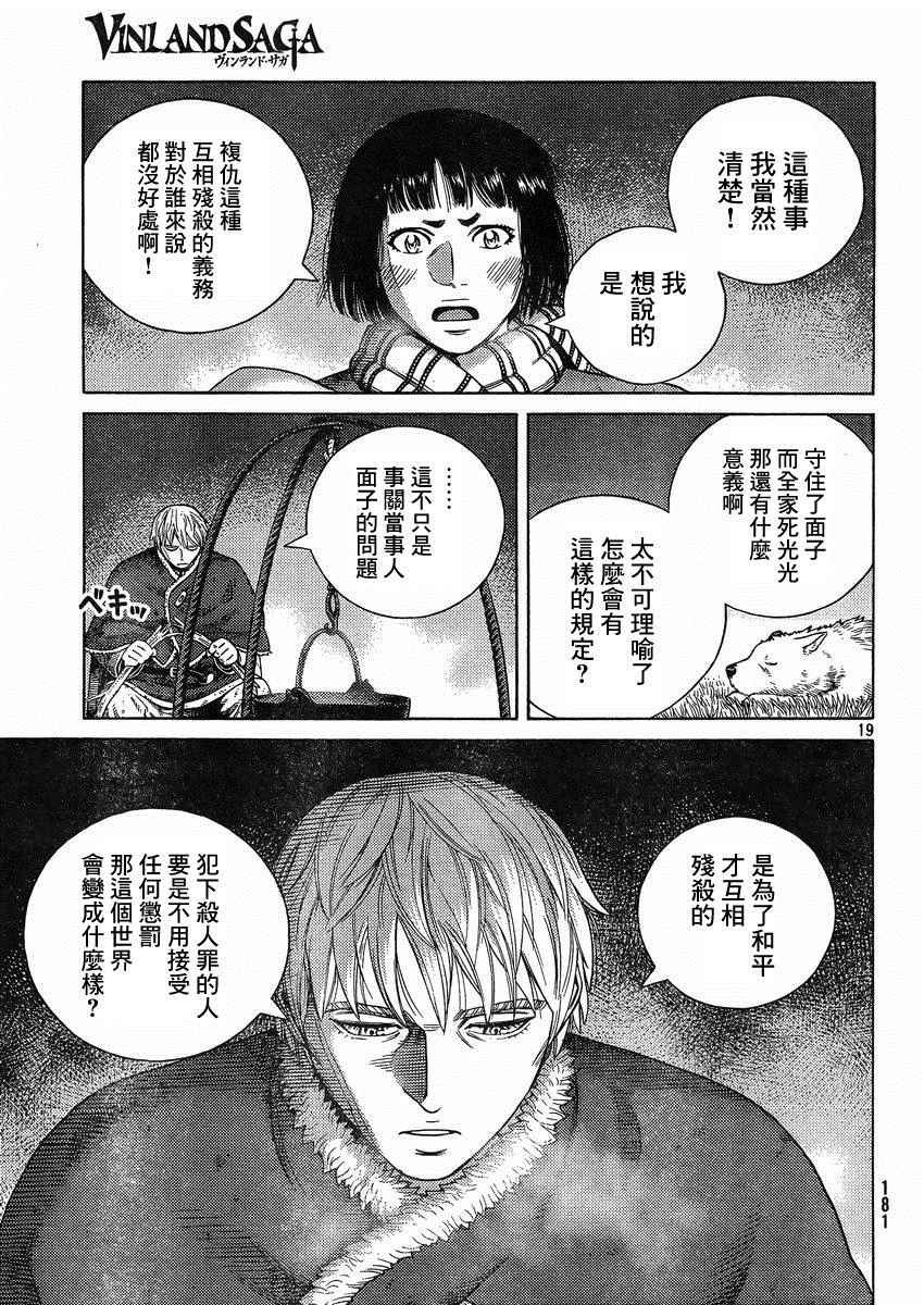 第112话
